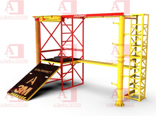 Учебно-тренировочный полигон Альпинист-2-0-3 от АЛЬФА ГРУПП для практических занятий на высоте и в замкнутом пространстве с применением средств индивидуальной защиты и стационарных анкерных систем.   Учебно-тренировочный полигон Альпинист-2-0-3 от АЛЬФА ГРУПП для практических занятий на высоте и в замкнутом пространстве с применением средств индивидуальной защиты и стационарных анкерных систем.