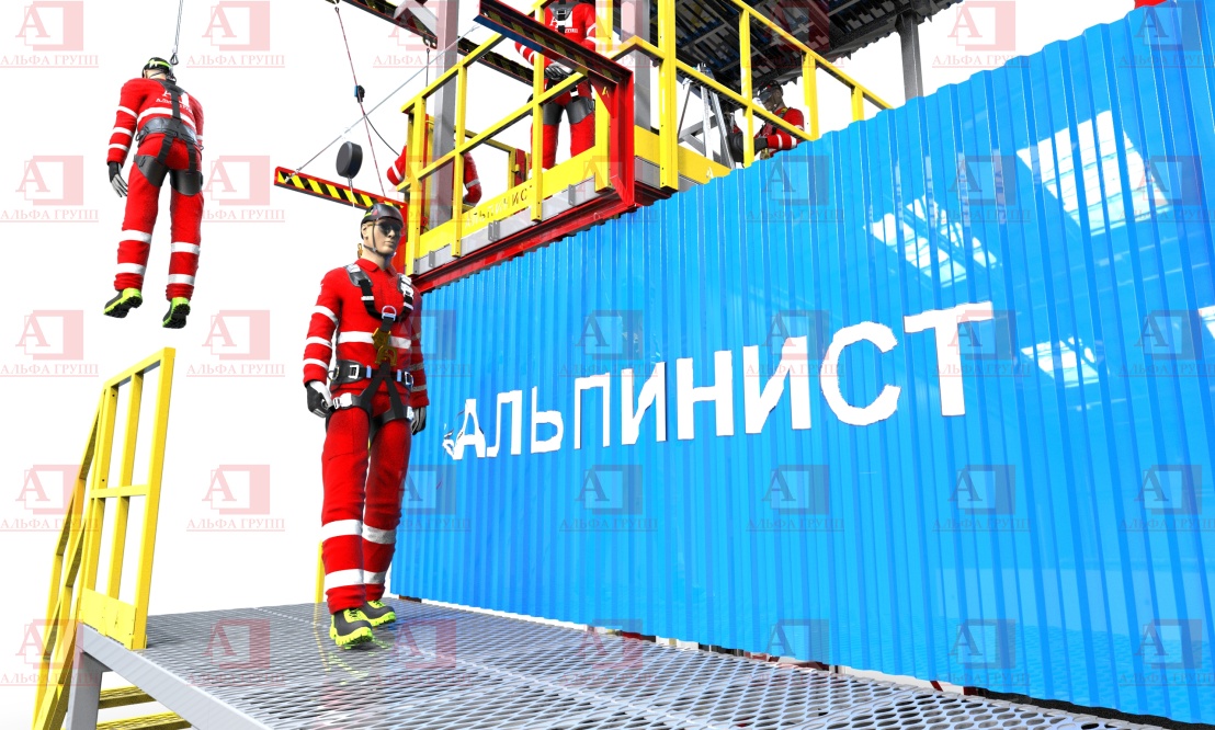 Альпинист-05-09 Альпинист-05-09